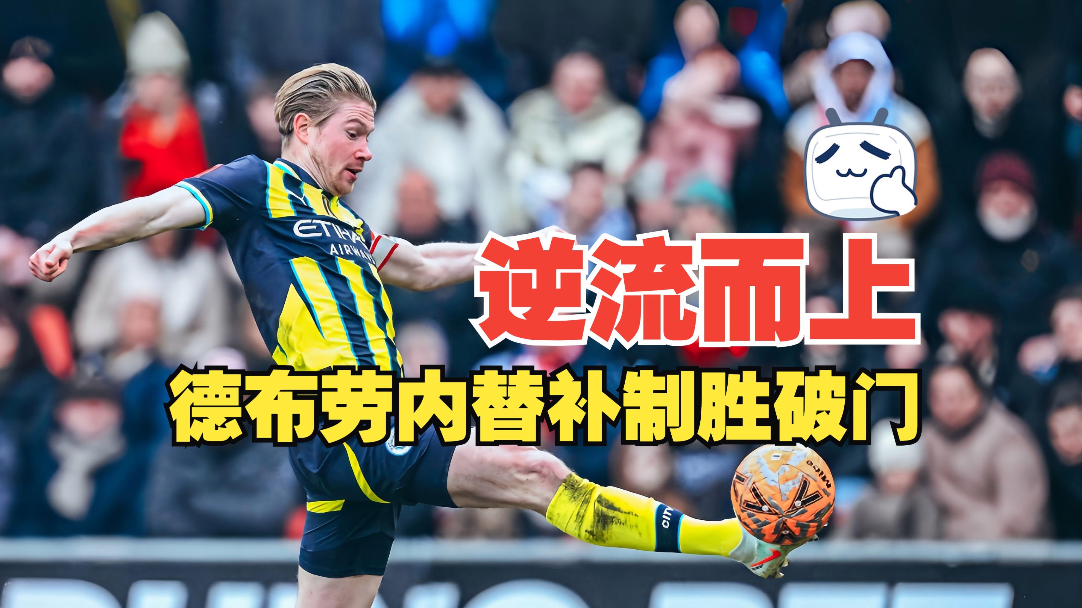 爱游戏-德布劳内在皇家马德里比赛中挺进下一轮，败北引发热议！的简单介绍